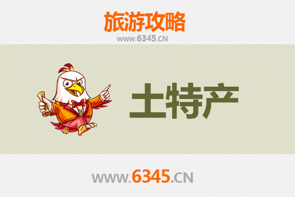 大连长海旅游必带土特产推荐清单