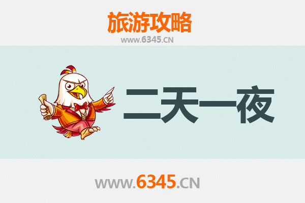 大连长海两天一夜游攻略及费用详解