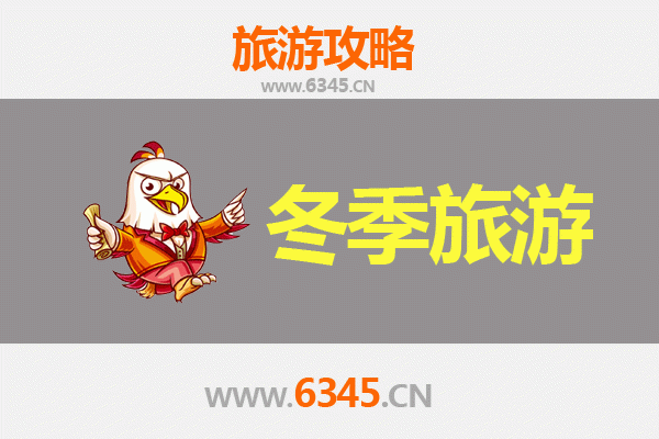 大连长海冬季旅游攻略：冰雪奇缘与海岛风情